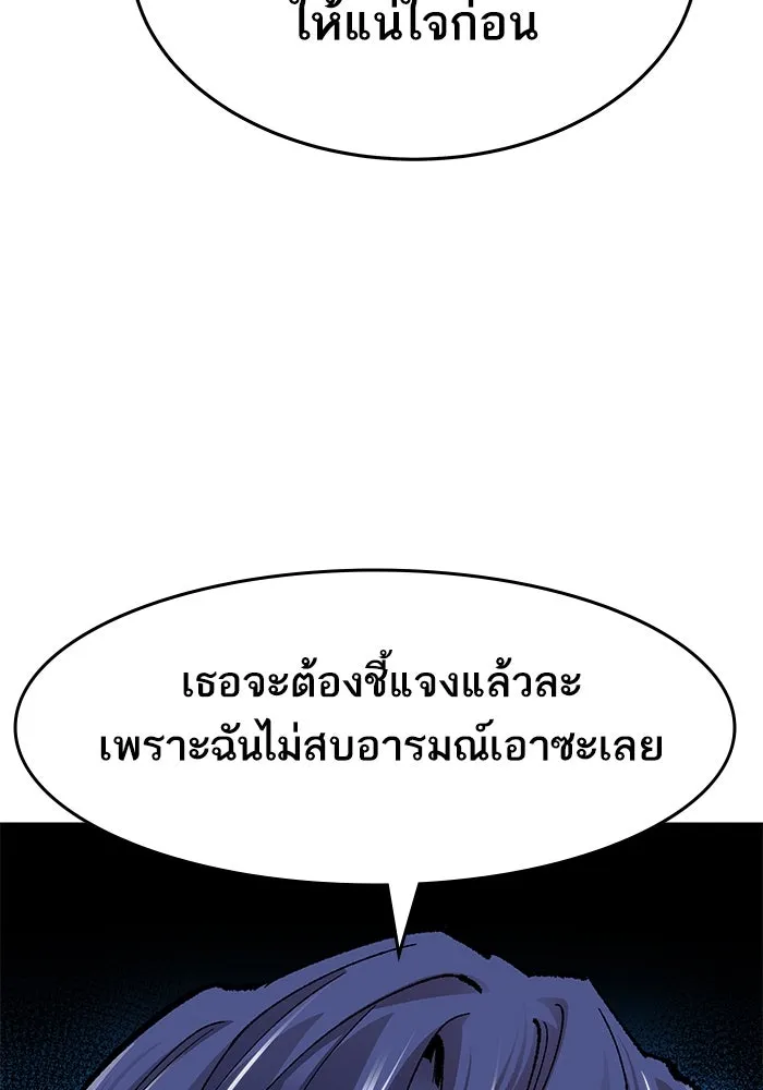 ยอดคนเลเวลทะลุ ตอนที่ 11 การเคลื่อนไหว (1) รูปที่ 107