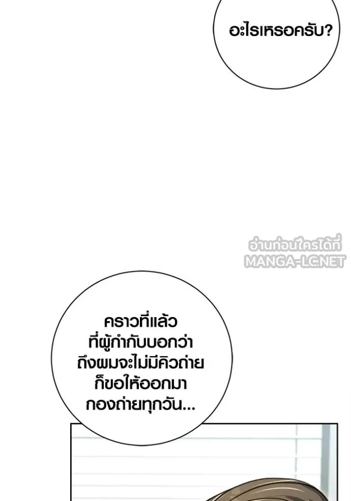 ออร่าดาราอัจฉริยะ ตอนที่ 67 รูปที่ 80