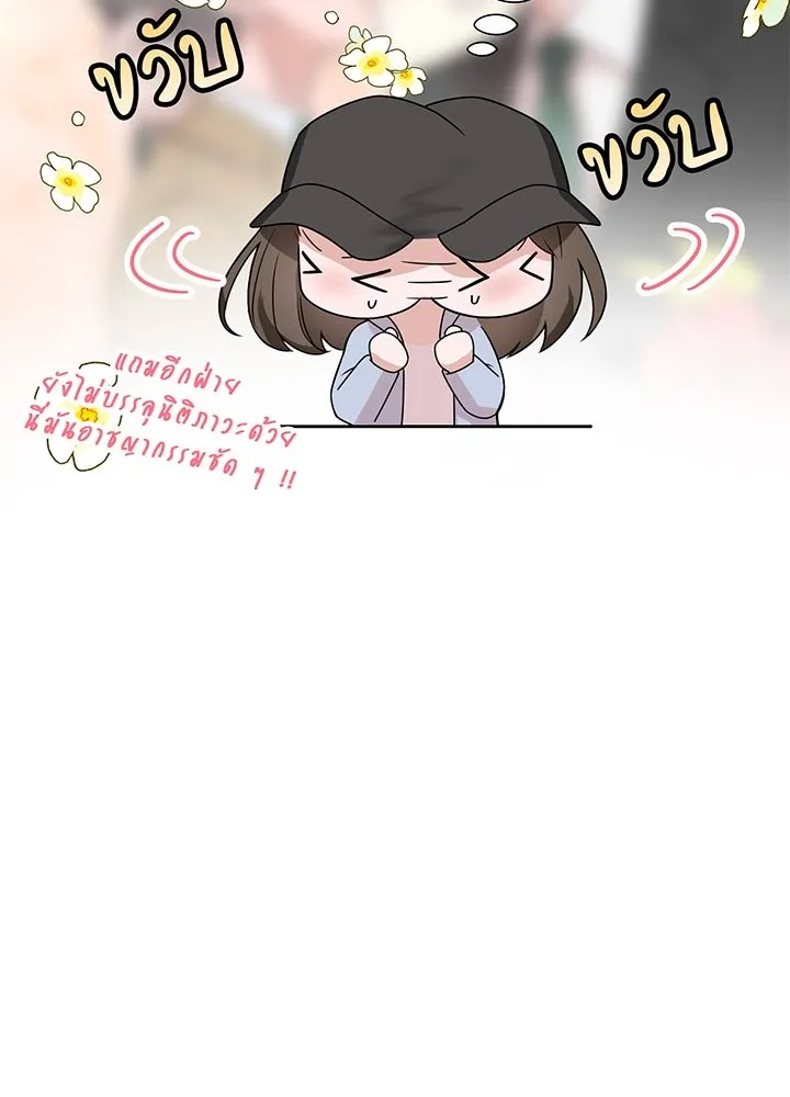 เพลิงแค้นผลาญใจ ตอนที่ 2 รูปที่ 16