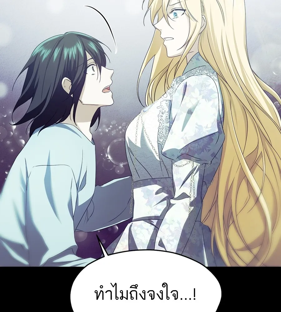 ทางหลุดพ้นของนักบุญลวง ตอนที่ 13 รูปที่ 19