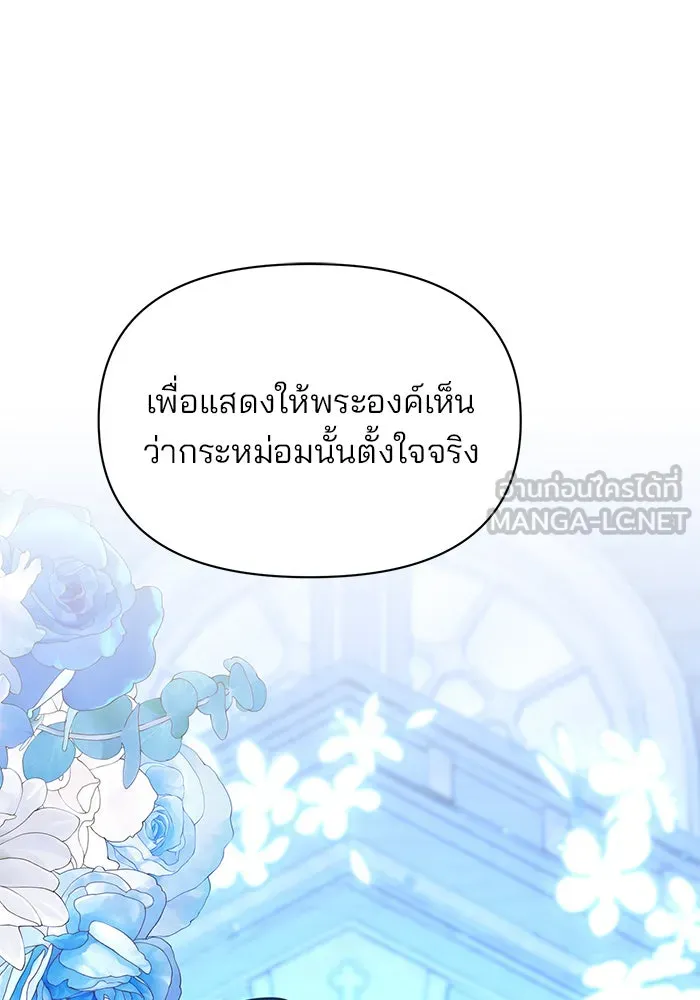 อะคาเดมีนี้เห็นทีจะเจ๊ง ตอนที่ 93 รูปที่ 87
