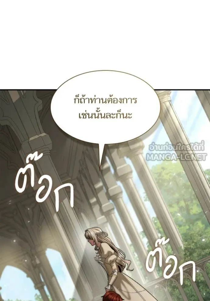 ชาตินี้น้องขอ ตอนที่ 180 รูปที่ 16