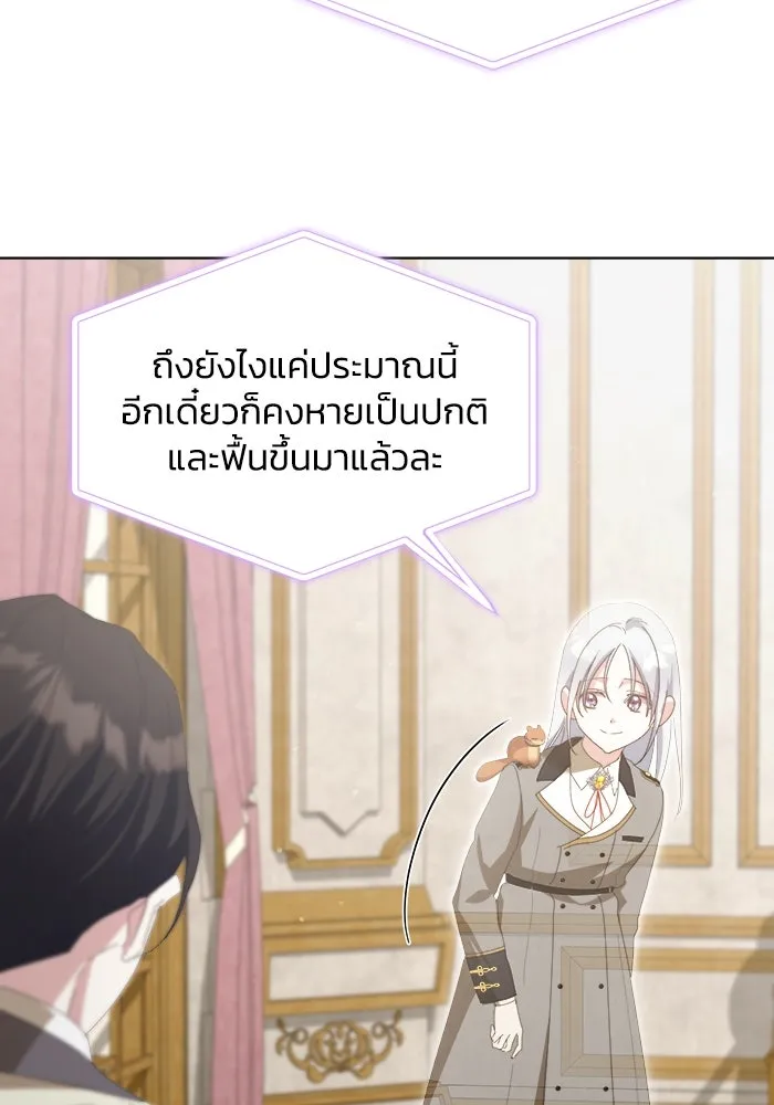 ชีวิตใหม่ในตระกูลมือสังหาร ตอนที่ 42 รูปที่ 89