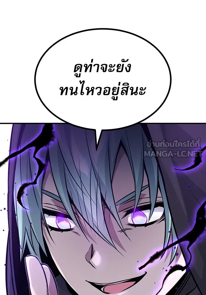 จอมเวทเกิดใหม่ในรอบ 66666 ปี ตอนที่ 27 รูปที่ 99