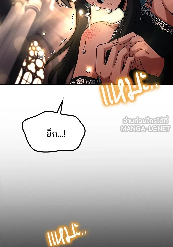 ครัวจอมเวท ตอนที่ 71 รูปที่ 87