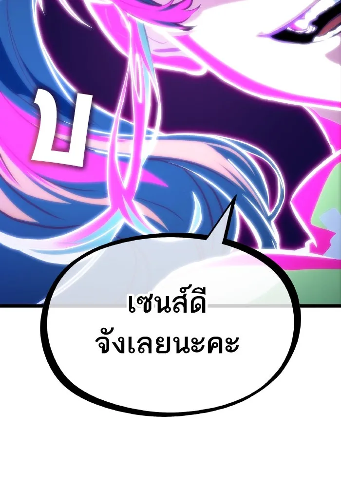 หลังวันสิ้นโลก ตอนที่ 96 รูปที่ 133