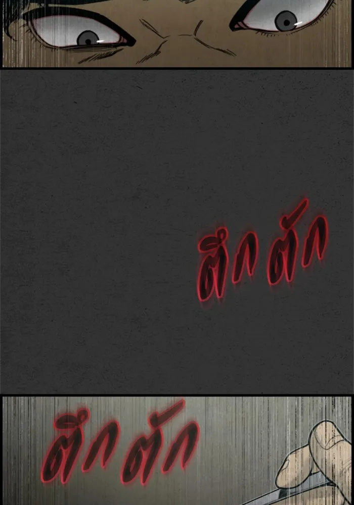 ตกศพสยอง ตอนที่ 16 รูปที่ 83