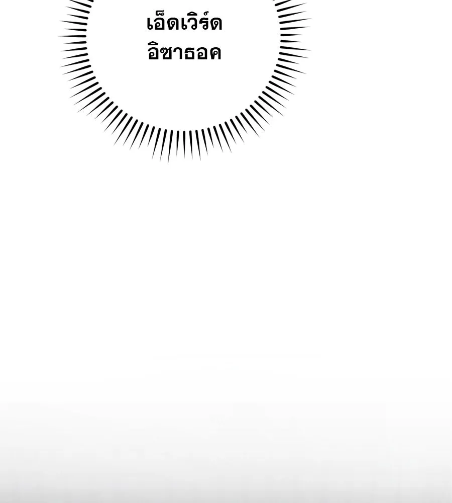 เรือนจำรัก ตอนที่ 9 รูปที่ 146