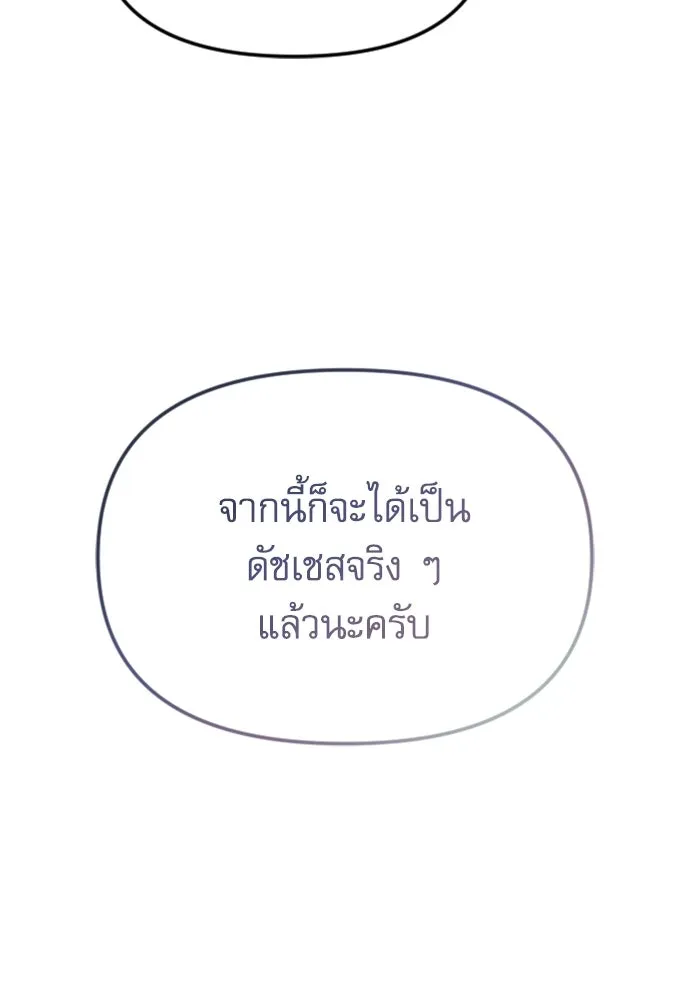 ไม่รักให้ตาย ตอนที่ 42 รูปที่ 137
