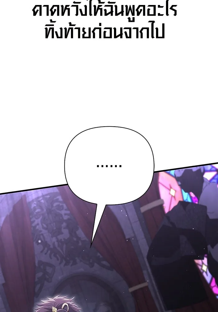 เอาชีวิตรอดในเกมฉบับคนเถื่อน ตอนที่ 85 คนเก๋าเกม รูปที่ 151