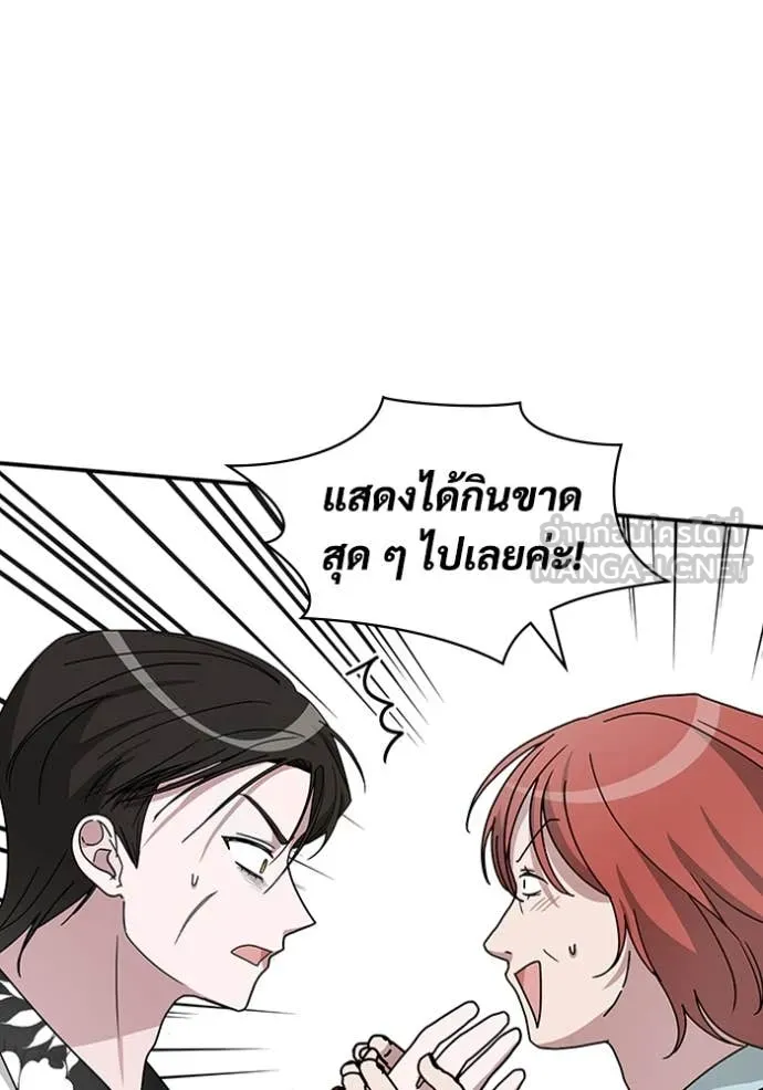 ฉันเนี่ยนะ ตอนที่ 38 รูปที่ 29