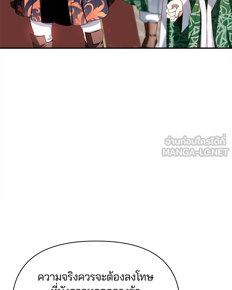 คนรักตายกลายเป็นทรราช ตอนที่ 21 รูปที่ 78