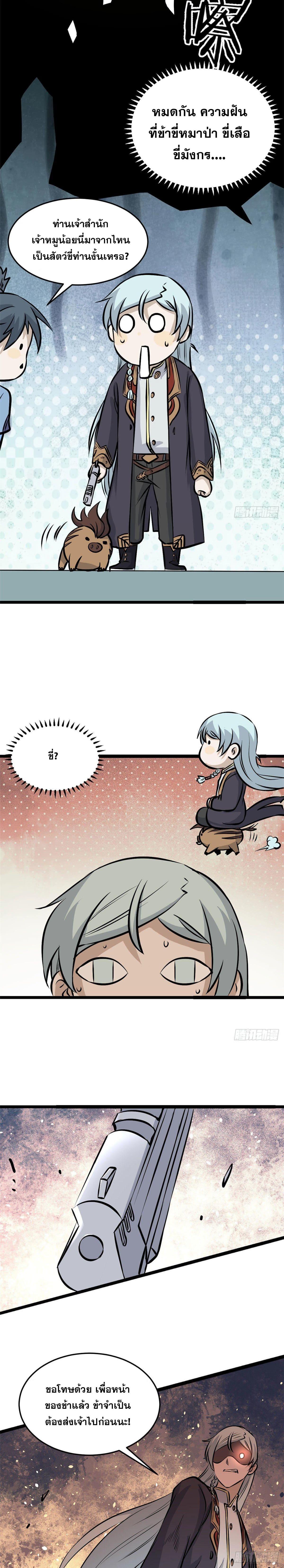 Manga-lc-com อ่านมังงะ อ่านการ์ตูน ออนไลน์ ฟรี All Hail the Sect Leader ตอนที่ 1 2 3 4 5 6 7 8 9 10 11 12 13 14 ฟรี ไม่มีโฆษณา Manga-lc - อ่าน มังงะ อ่าน การ์ตูน ออนไลน์ อ่านมังงะ ฟรี