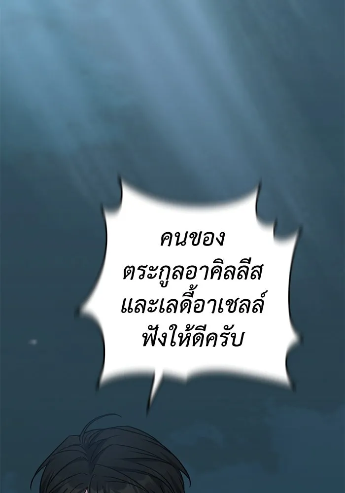 ครอบครัวพรรค์นั้น ฉันไม่มีวันกลับไป ตอนที่ 73 รูปที่ 47