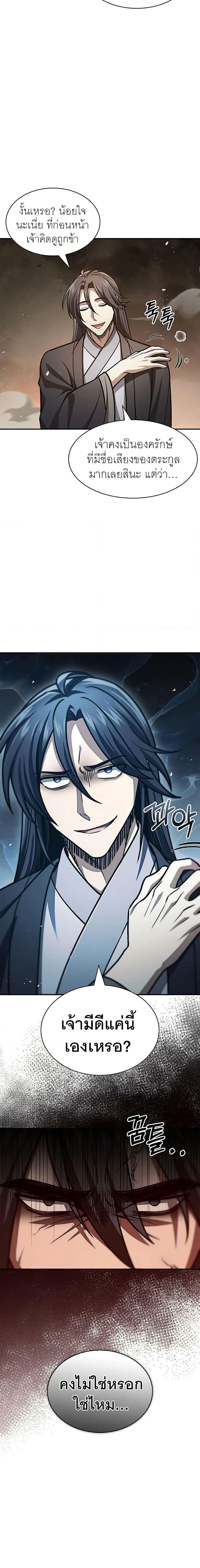 Manga-lc-com อ่านมังงะ อ่านการ์ตูน ออนไลน์ ฟรี Heavenly Grand Archive’s Young Master ตอนที่ 1 2 3 4 5 6 7 8 9 10 11 12 13 14 ฟรี ไม่มีโฆษณา Manga-lc - อ่าน มังงะ อ่าน การ์ตูน ออนไลน์ อ่านมังงะ ฟรี