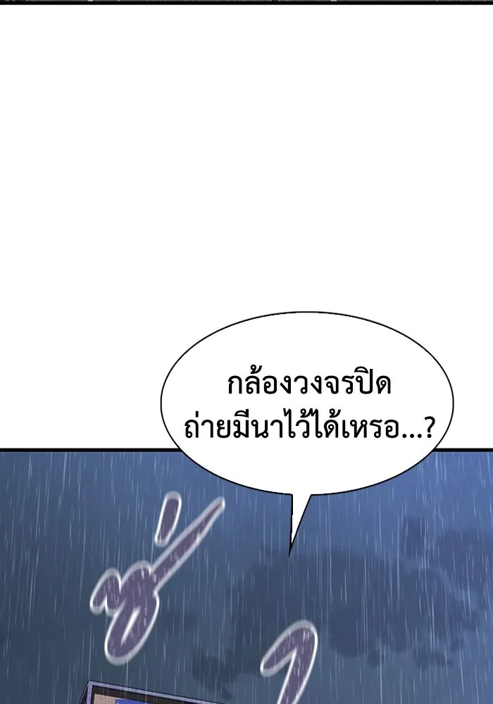 มีนา เกิดมาล่า ตอนที่ 66 รูปที่ 83