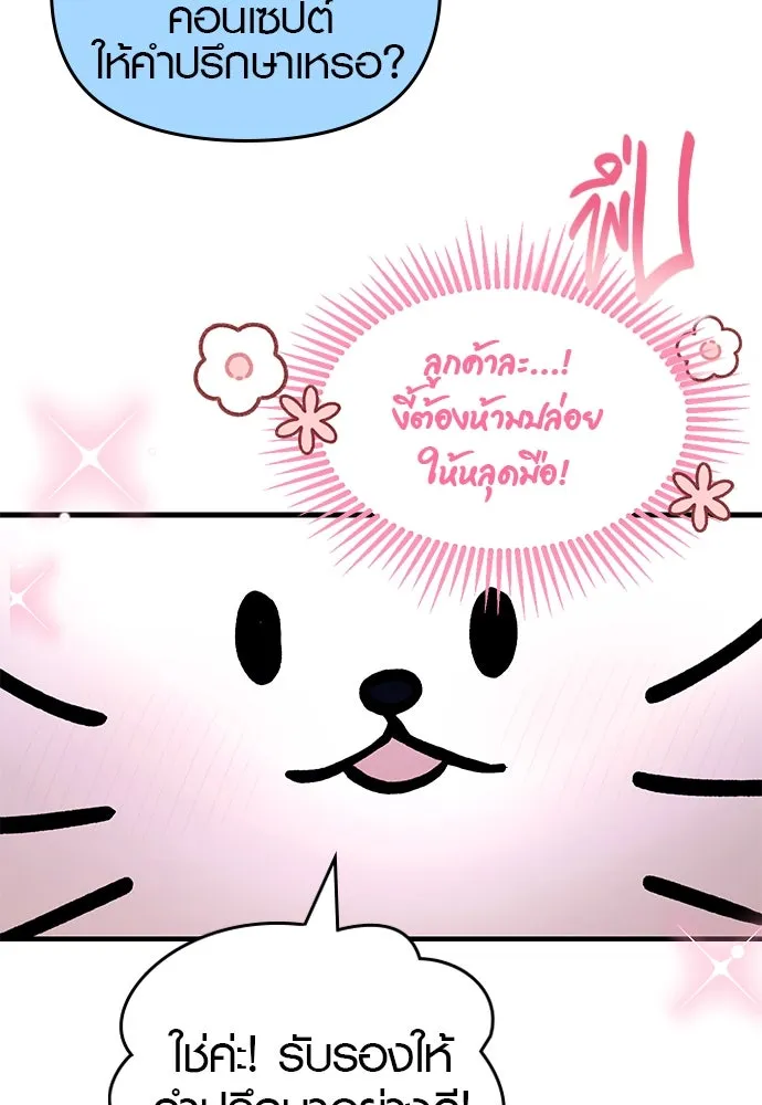 บันทึกรักลูกสาวเจ้าพ่อ ตอนที่ 45 รูปที่ 47