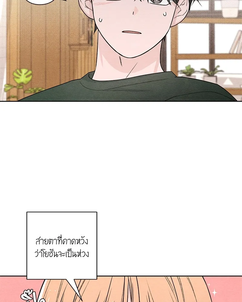 เป็นวัยรุ่นมันเหนื่อย ตอนที่ 37 รูปที่ 43