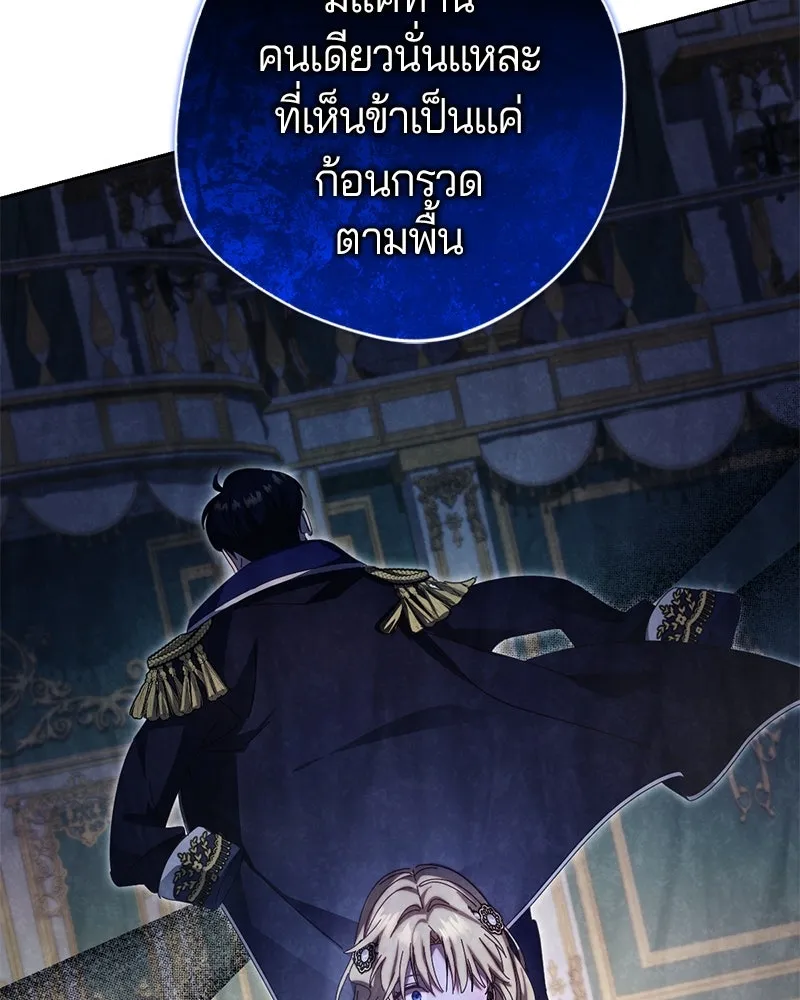 ถ้าเป็นนางร้าย ขอตายดีกว่า ตอนที่ 9 รูปที่ 50