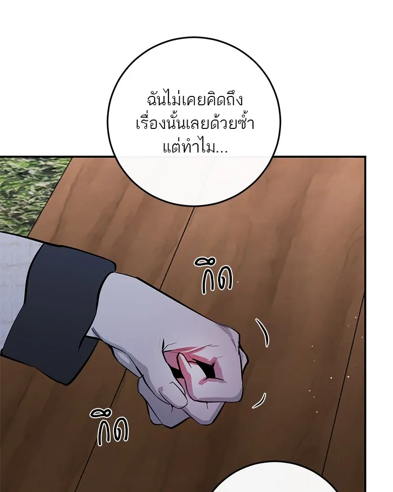 ตำนานเทพธิดาตกสวรรค์ ตอนที่ 60 รูปที่ 70