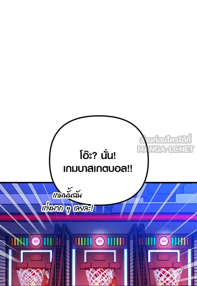 รักกันคนละครึ่งทาง ตอนที่ 37 รูปที่ 51