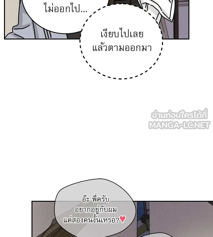 รักหลอกหยอกแฟนเก่า ตอนที่ 26 รูปที่ 132