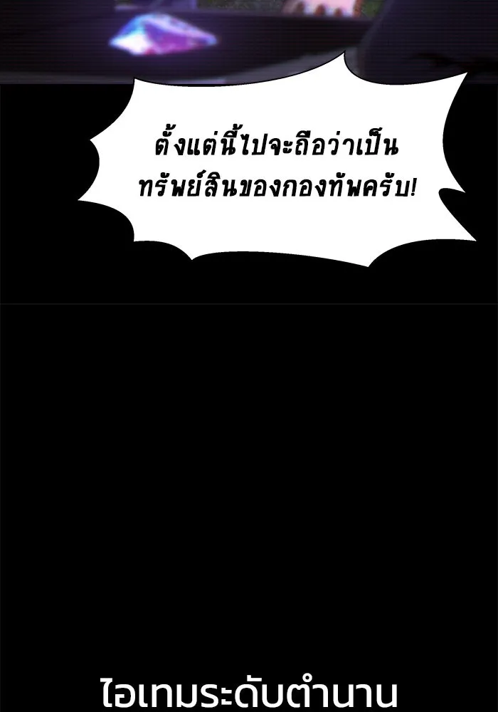 เพลเยอร์นักกินเหล็ก ตอนที่ 2 รูปที่ 206