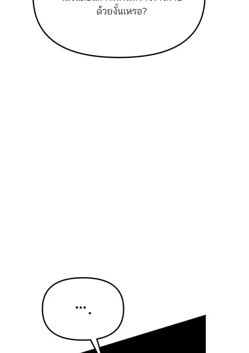 Reincarnator ผ_หวนค_น ตอนที่ ตอนที่ 121 รูปที่ 3