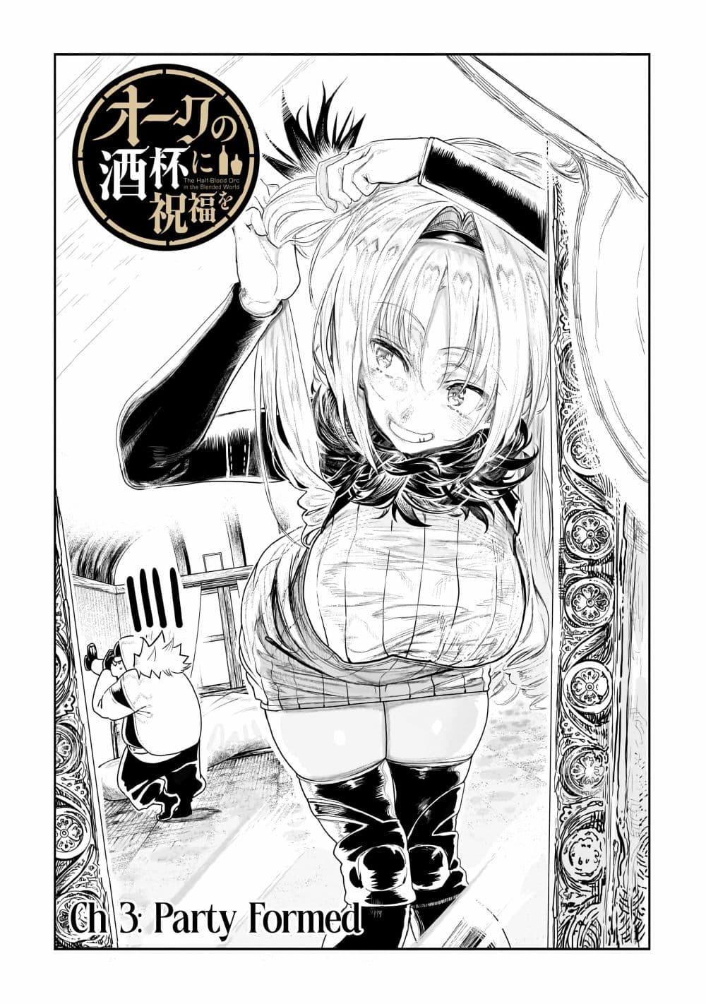 Manga-lc-com อ่านมังงะ อ่านการ์ตูน ออนไลน์ ฟรี Orc no Shuhai ni Shukufuku wo ตอนที่ 1 2 3 4 5 6 7 8 9 10 11 12 13 14 ฟรี ไม่มีโฆษณา Manga-lc - อ่าน มังงะ อ่าน การ์ตูน ออนไลน์ อ่านมังงะ ฟรี
