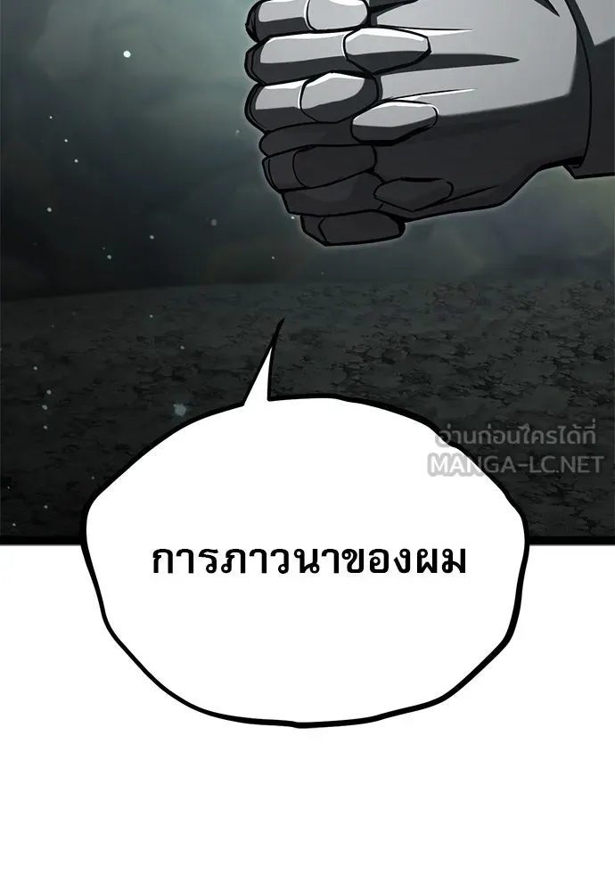 ก็อบลินเลเวล 999 ตอนที่ 14 รูปที่ 103