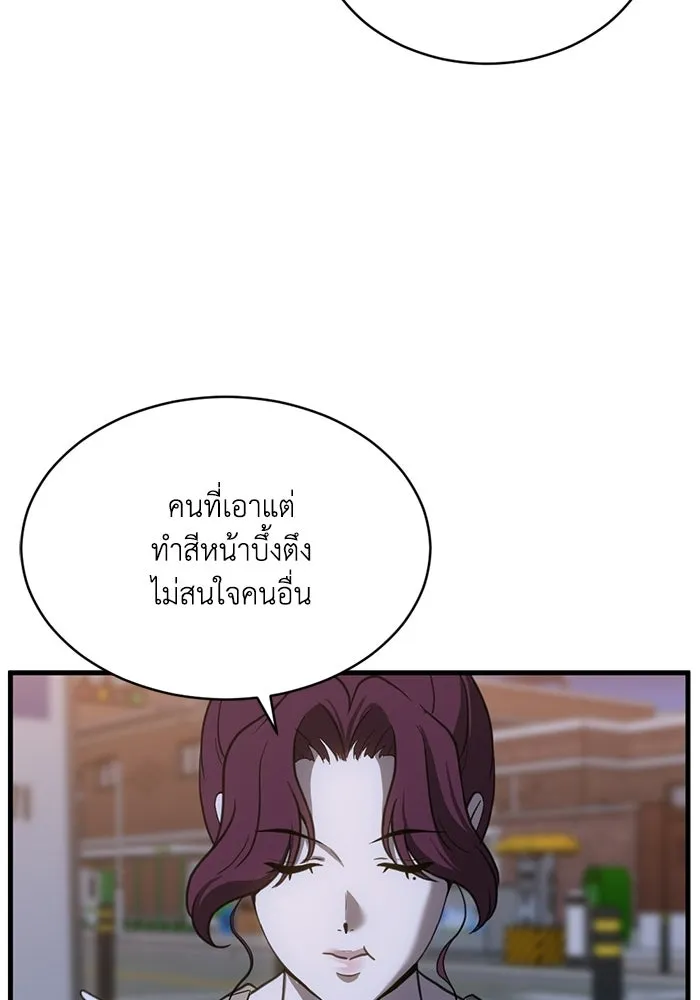 ชีวิตรักฉบับเดจาวู ตอนที่ 75 รูปที่ 32