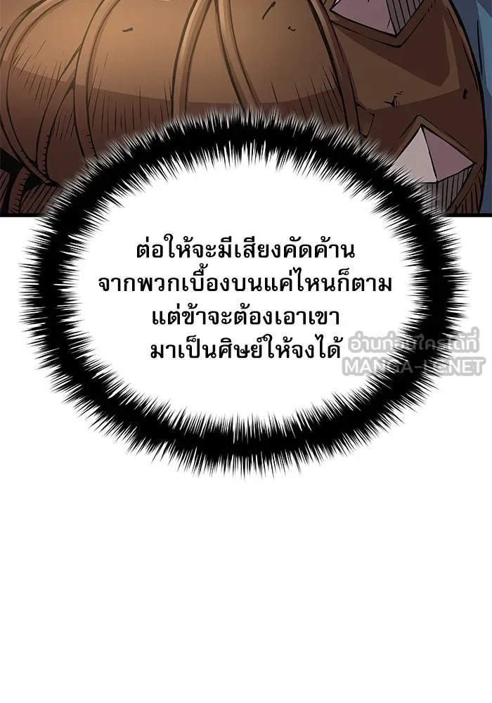 ลับลางลวง ตอนที่ 77 การทดสอบด่านสุดท้าย รูปที่ 27