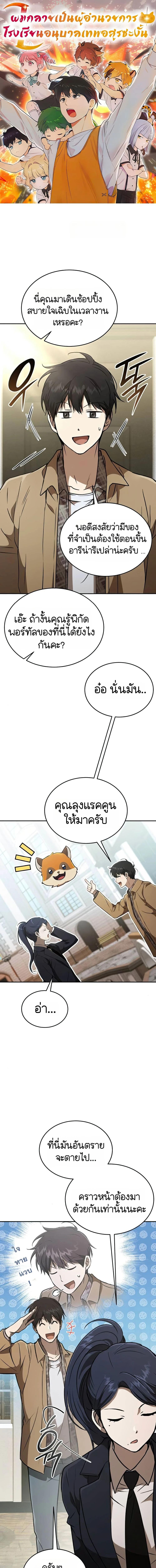 Manga-lc-com อ่านมังงะ อ่านการ์ตูน ออนไลน์ ฟรี Divine Beast Kindergarten ตอนที่ 1 2 3 4 5 6 7 8 9 10 11 12 13 14 ฟรี ไม่มีโฆษณา Manga-lc - อ่าน มังงะ อ่าน การ์ตูน ออนไลน์ อ่านมังงะ ฟรี