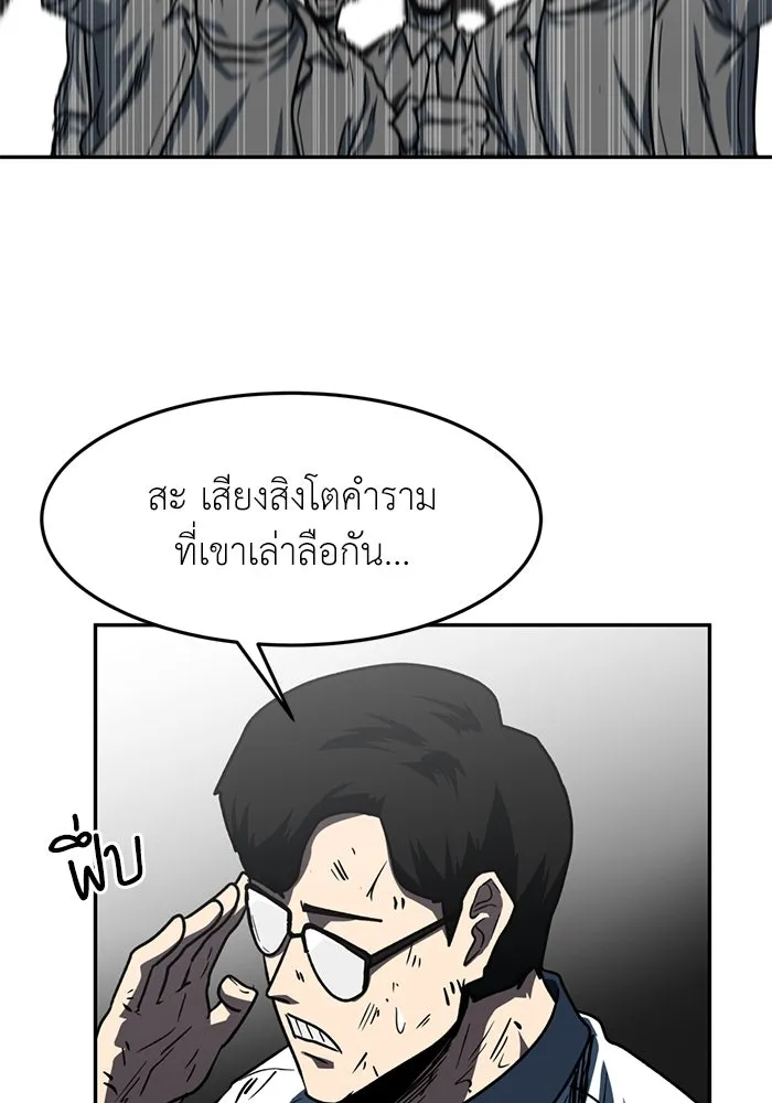 โรงเรียนสัตว์กินเนื้อ ตอนที่ 90 รูปที่ 19