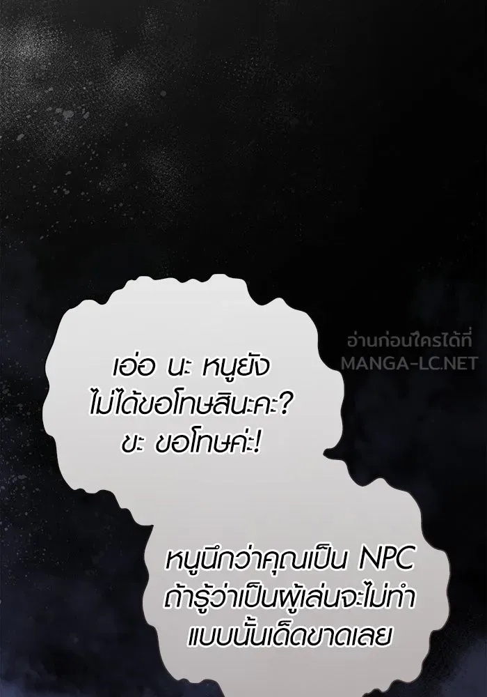 เอาชีวิตรอดในเกมฉบับคนเถื่อน ตอนที่ 72 pk รูปที่ 177