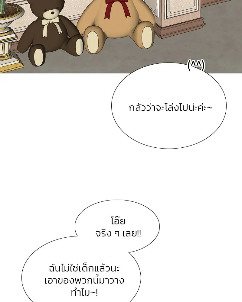 เซเรน่า ตอนที่ 19 รูปที่ 49