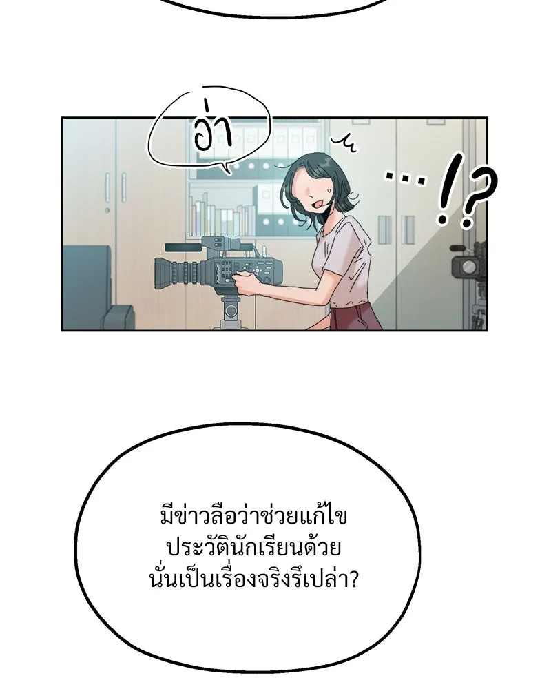 Pyramid Game เกมพีระมิด ตอนที่ 82 รูปที่ 32