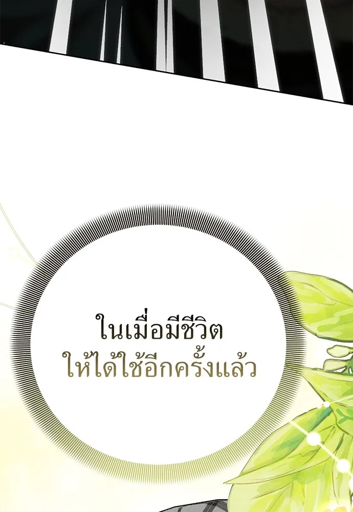 ยัยจิ๋วสมองแจ๋ว ตอนที่ 2 รูปที่ 167