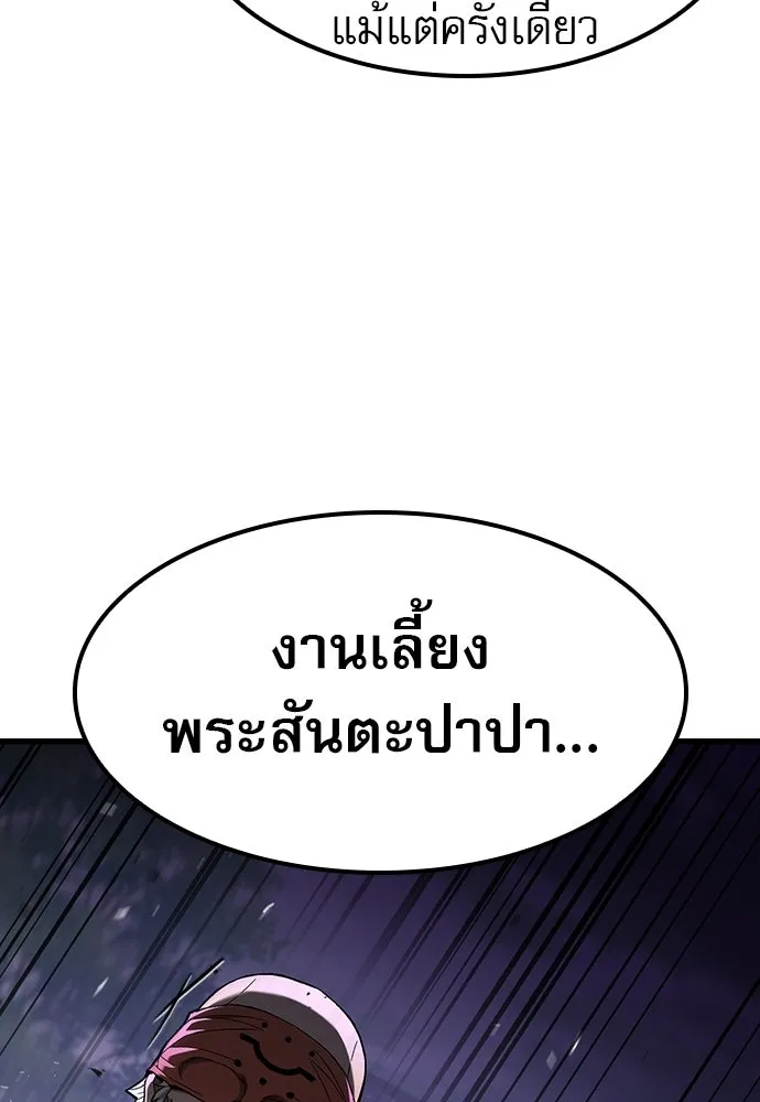 นักล่าฆ่าเพื่อรอด ตอนที่ 20 รูปที่ 14