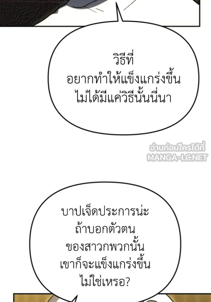 อดีตบอสหอคอย ตอนที่ 109 รูปที่ 167