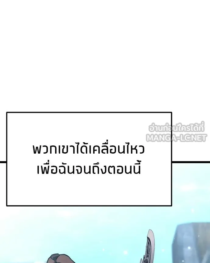 โทษที พื้นที่นี้ ตอนที่ 52 รูปที่ 111