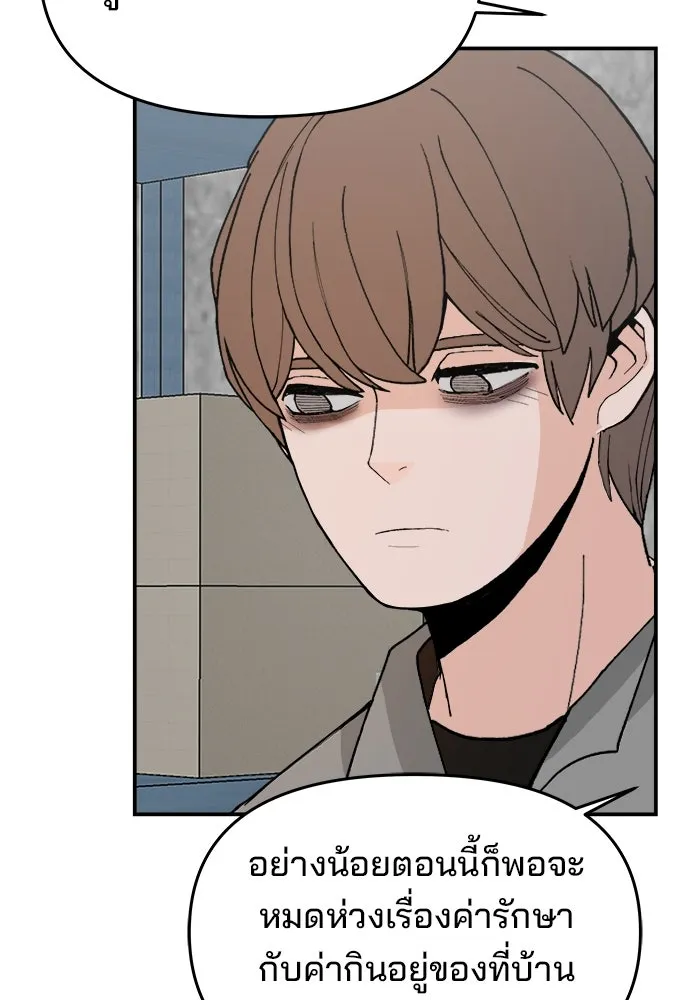 ห้องเรียนสาวแสบ ตอนที่ 75 รูปที่ 109