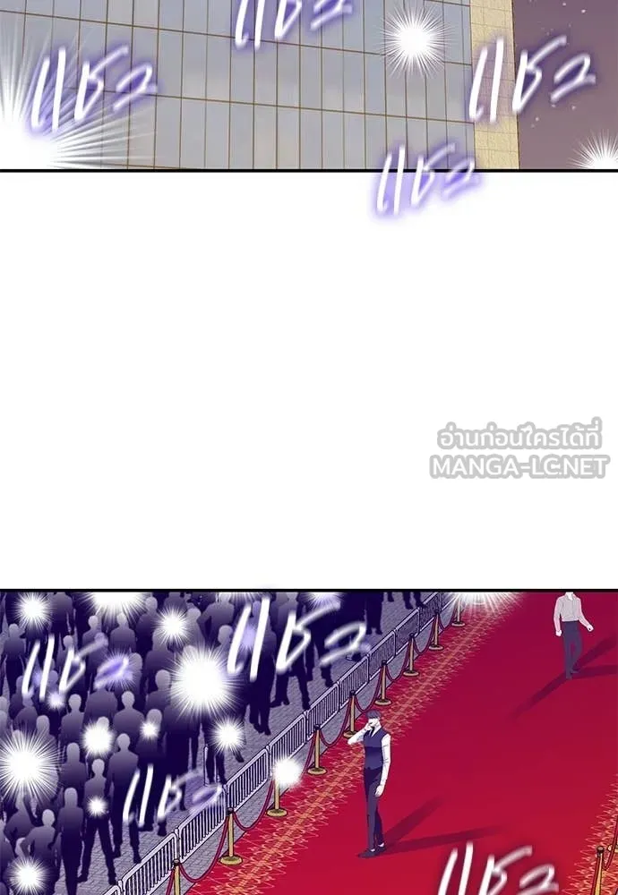 ฉันเนี่ยนะ ตอนที่ 80 รูปที่ 2