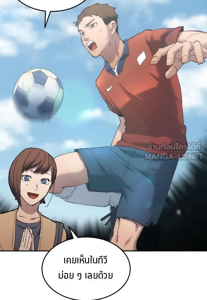 นักเตะแข้งสวรรค์ ตอนที่ 11 รูปที่ 18