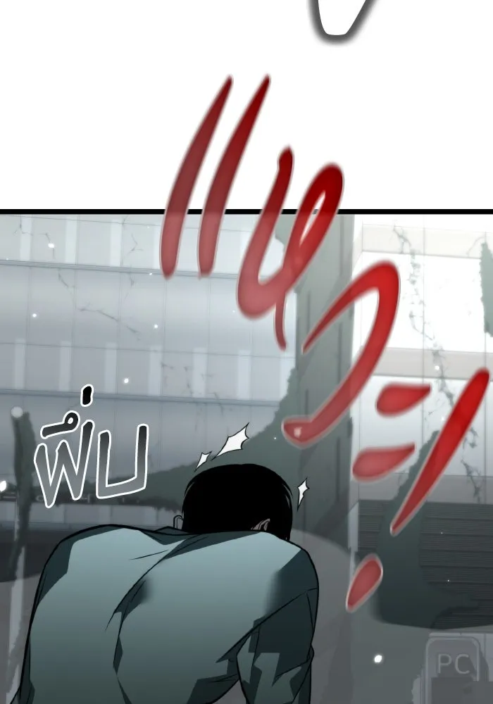 การแข่งขันของผู้เกิดใหม่ ตอนที่ 15 รูปที่ 134