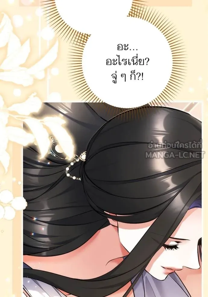 แด่ตัวละครโปรด ตอนที่ 110 รูปที่ 18