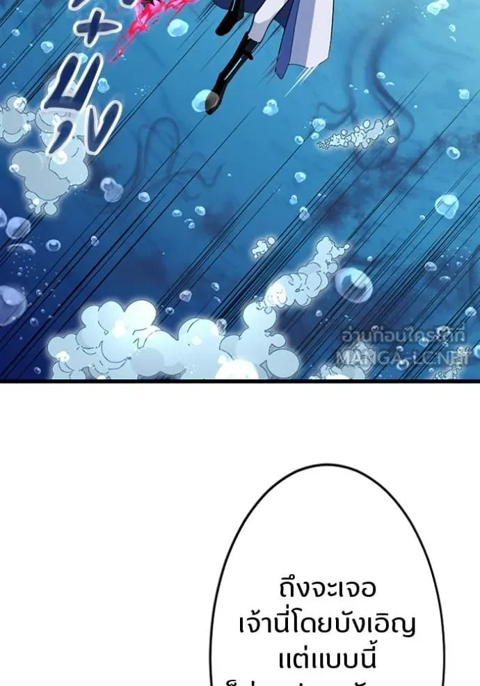 โคตรอาวุธลับ ตอนที่ 40 รูปที่ 16