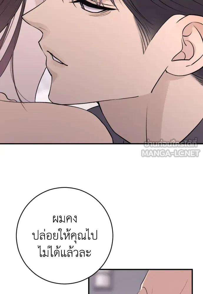 รักไร้ราคา ตอนที่ 25 รูปที่ 90