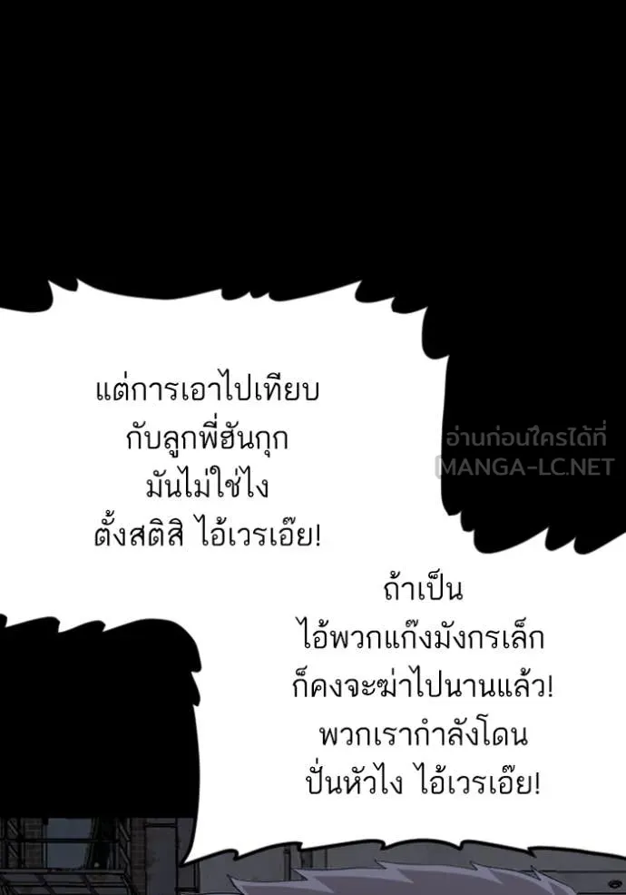BAD GUY ตอนที่ 270 รูปที่ 74