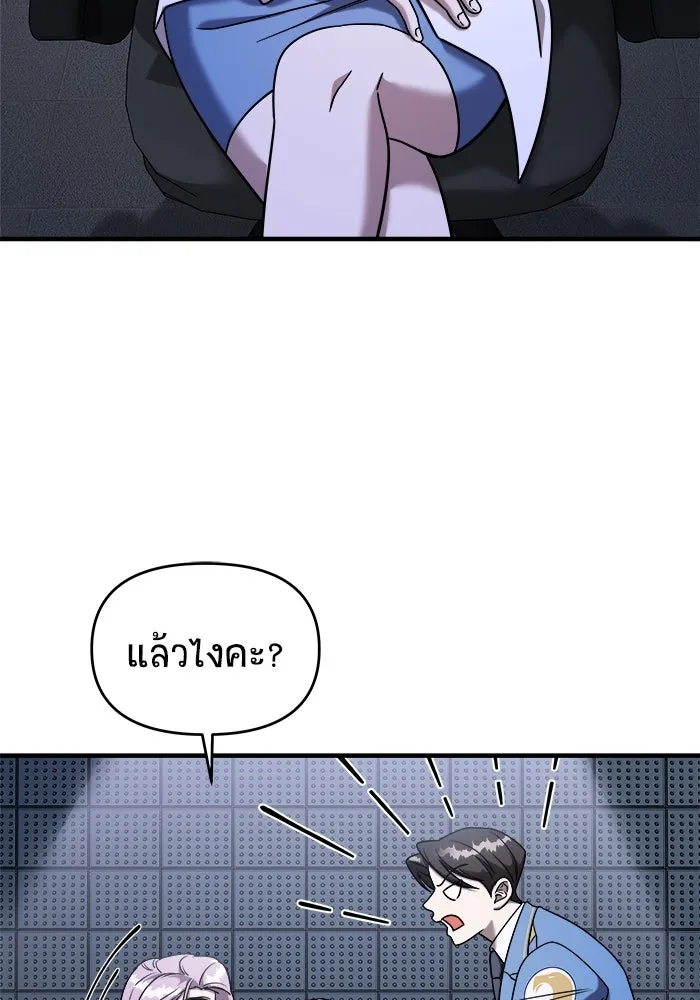 วายร้ายก็อยากมีรัก ตอนที่ 7 รูปที่ 95